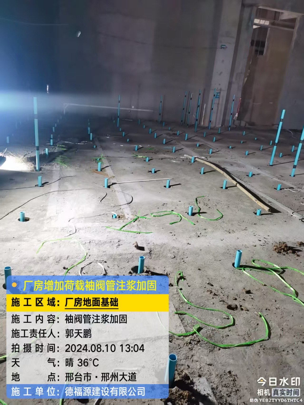 惠阳袖阀管注浆施工