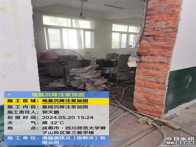 惠阳高压旋喷注浆在地基下沉注浆加固中的应用