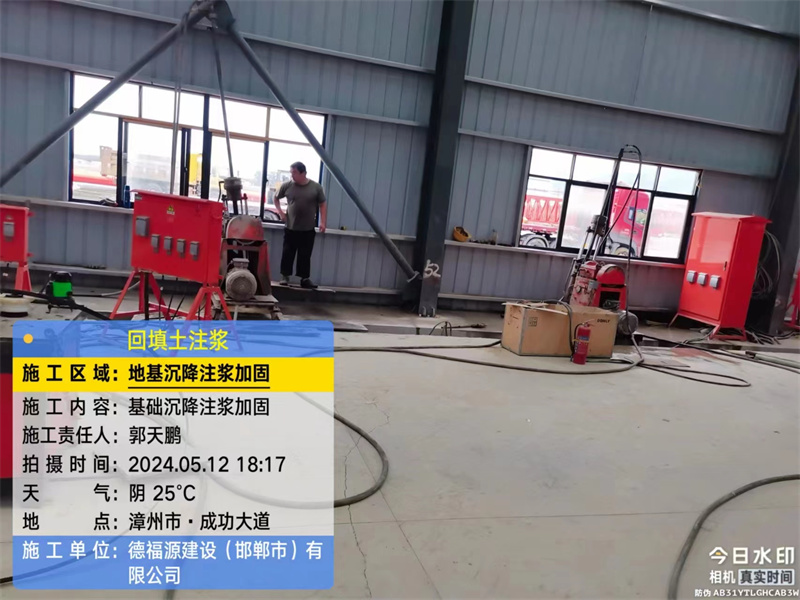 惠阳地基下沉注浆加固后的房屋稳固性评价